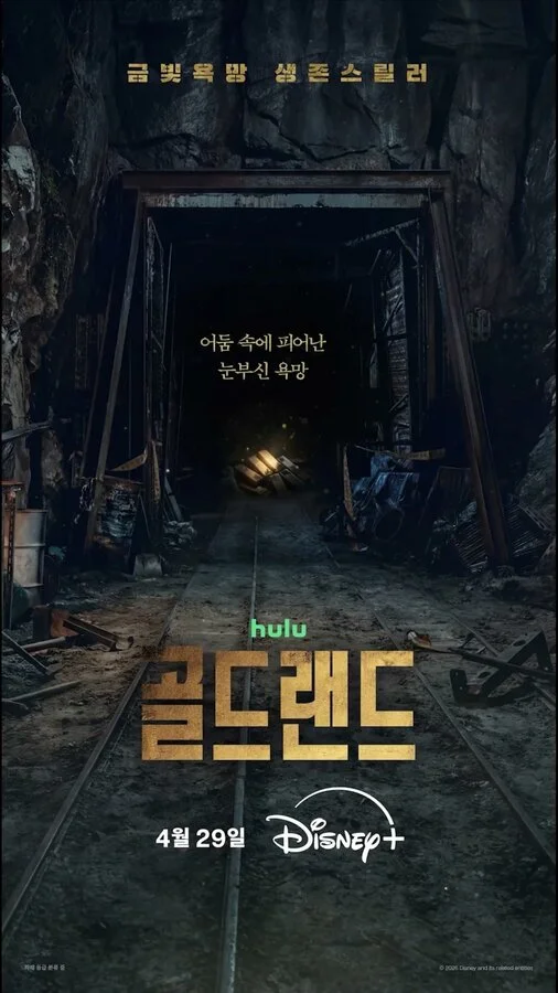 Золотое место сериал 2026 смотреть онлайн бесплатно в хорошем качестве HD